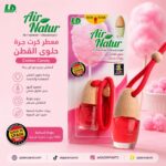 معطر كرت جرة ال اند تي بنكهة حلوى القطن