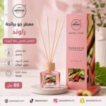 معطر جو AROMA برائحة راوند