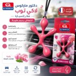 عطر للسيارة دكتور. ماركوس لاكي توب