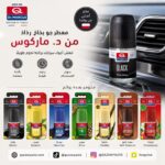 معطر جو بخاخ رذاذ من Dr.macus البولندي