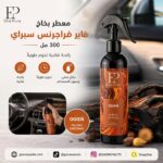 معطر بخاخ فاير فراجرنس سبراي 300 مل