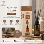 موزع عطر سيدار 80 مل من Elite Pure