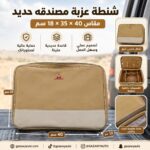 شنطة عزبة مصندقه حديد مقاس/ 40*35*18 cm