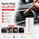 فرشة خشبية للتنظيف مقاس صغير