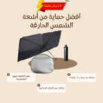 عرض الصيف المميز