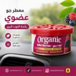 معطر جو عضوي برائحة التوت البري إسباني