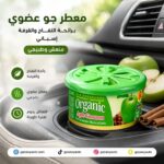 معطر جو عضوي برائحة التفاح والقرفة إسباني
